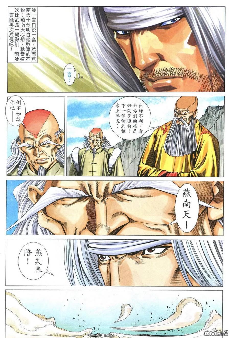 第30页