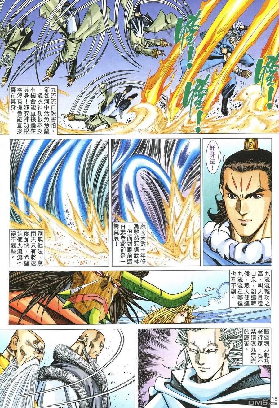 第18页