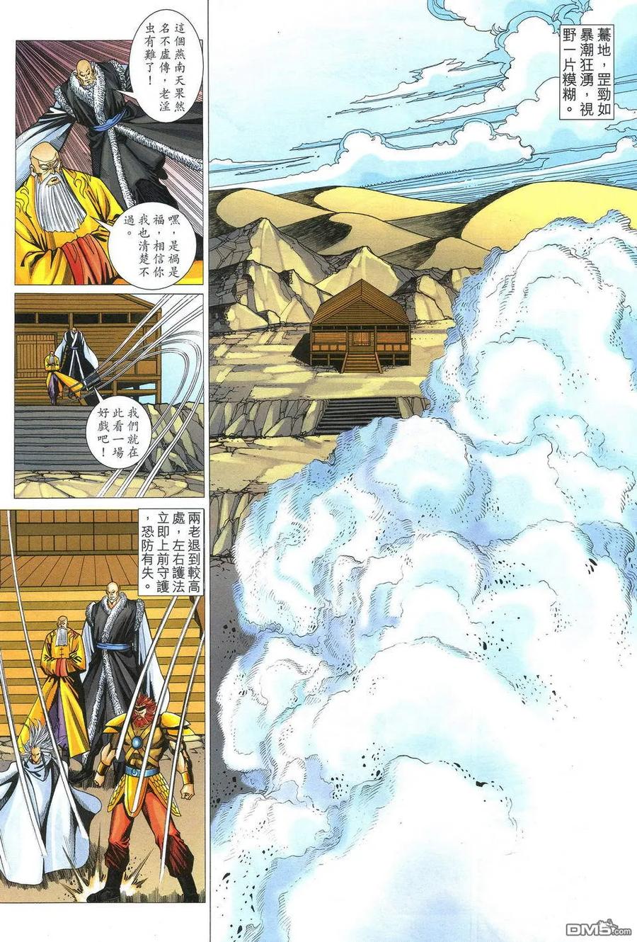 第8页