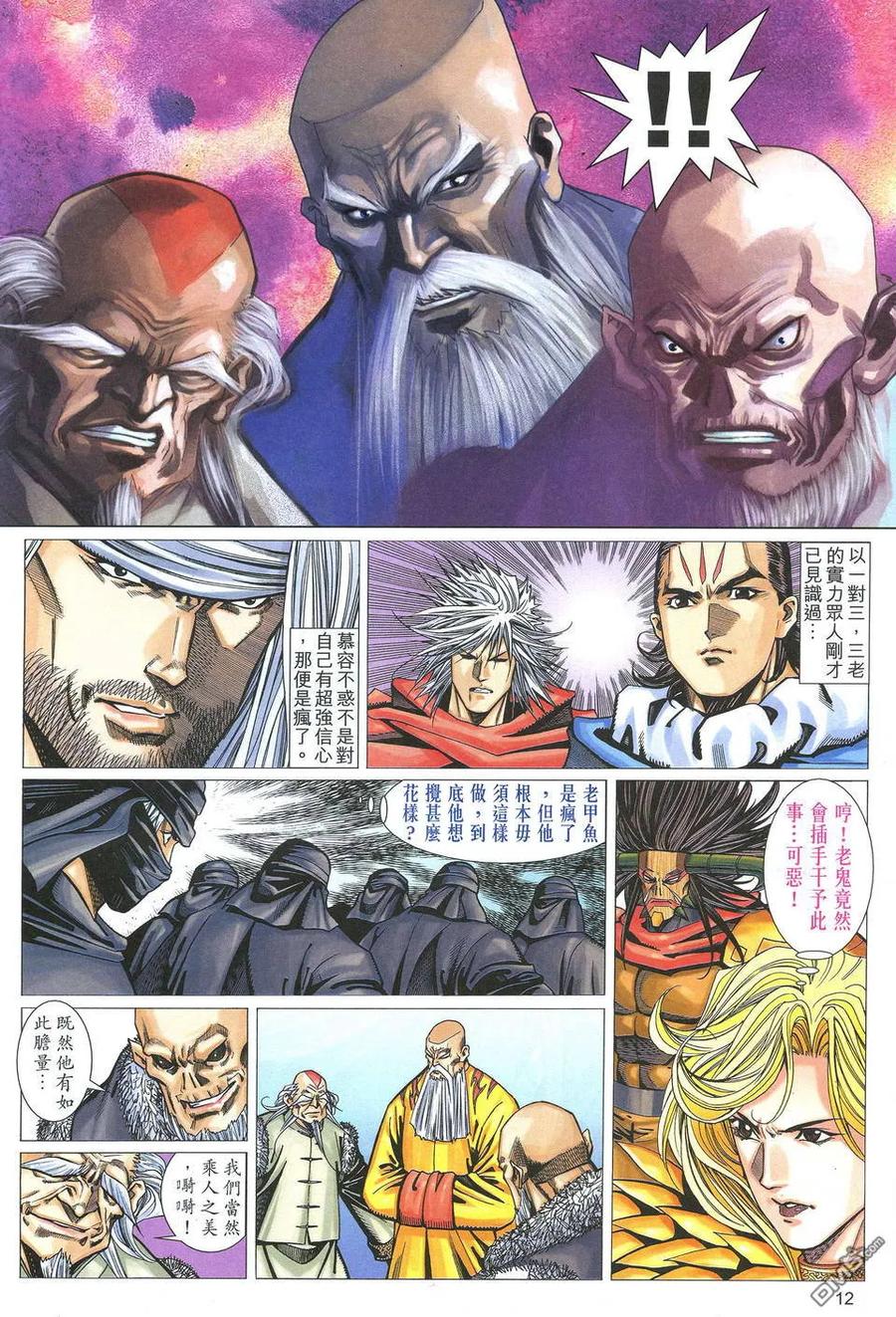 第12页