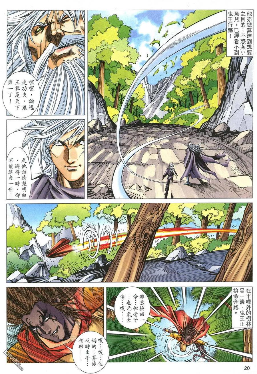 第20页