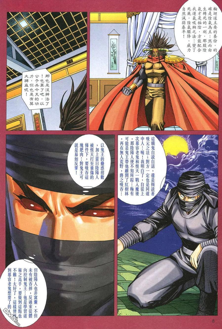 第8页