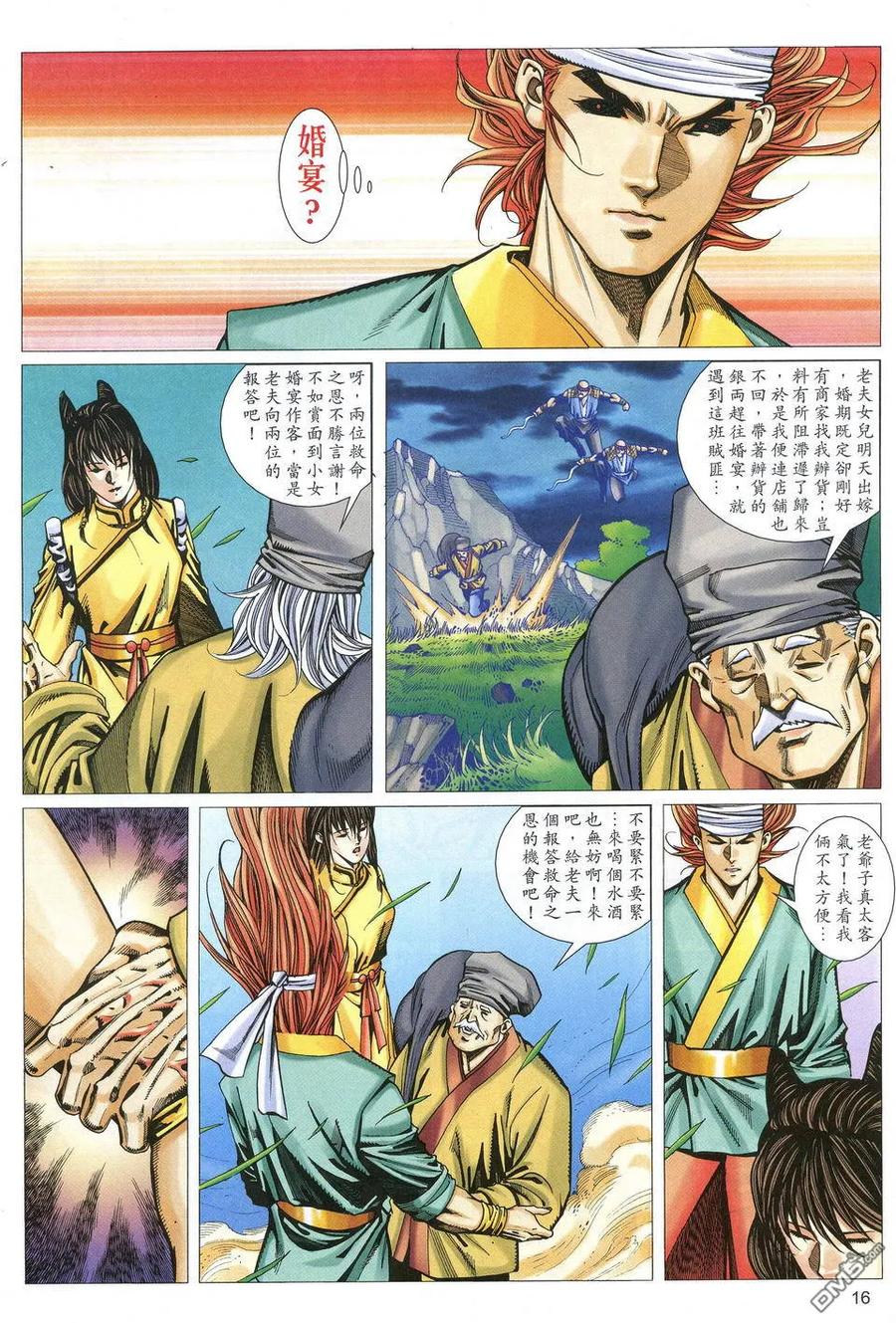 第16页