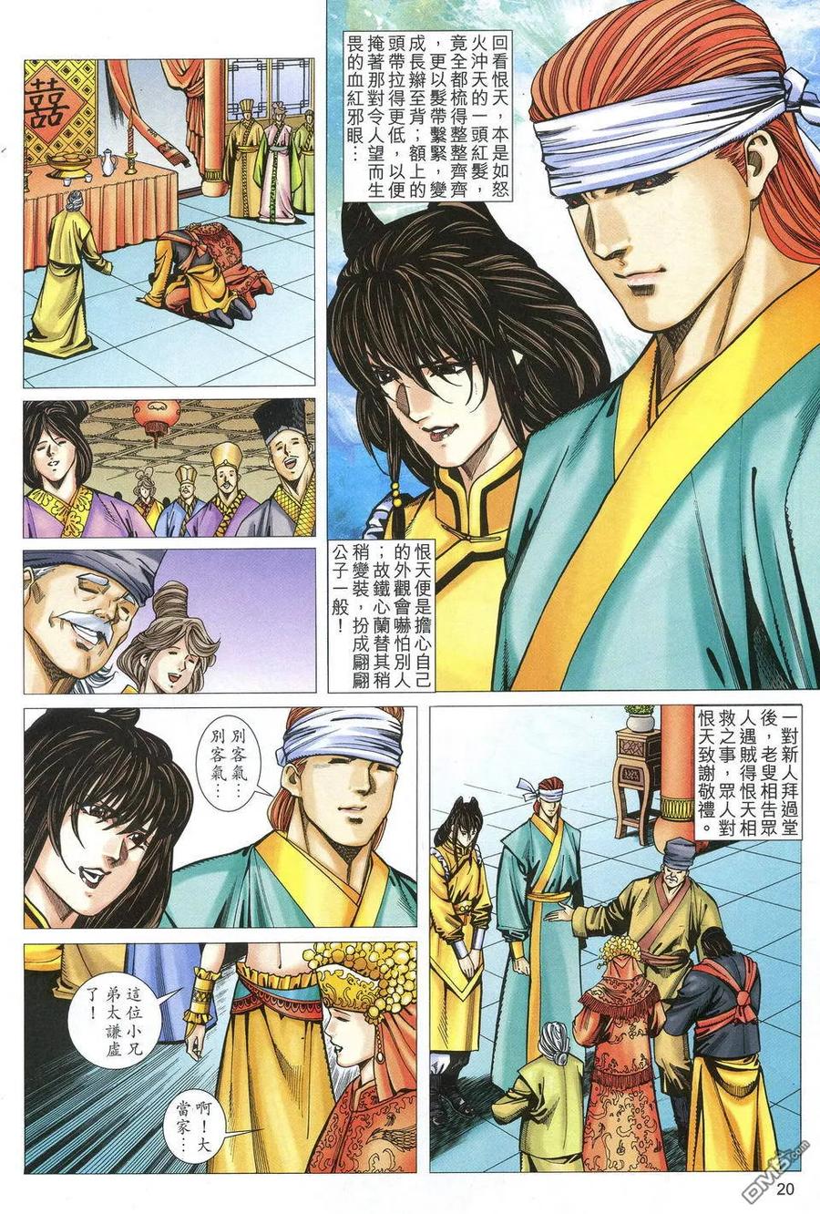 第20页