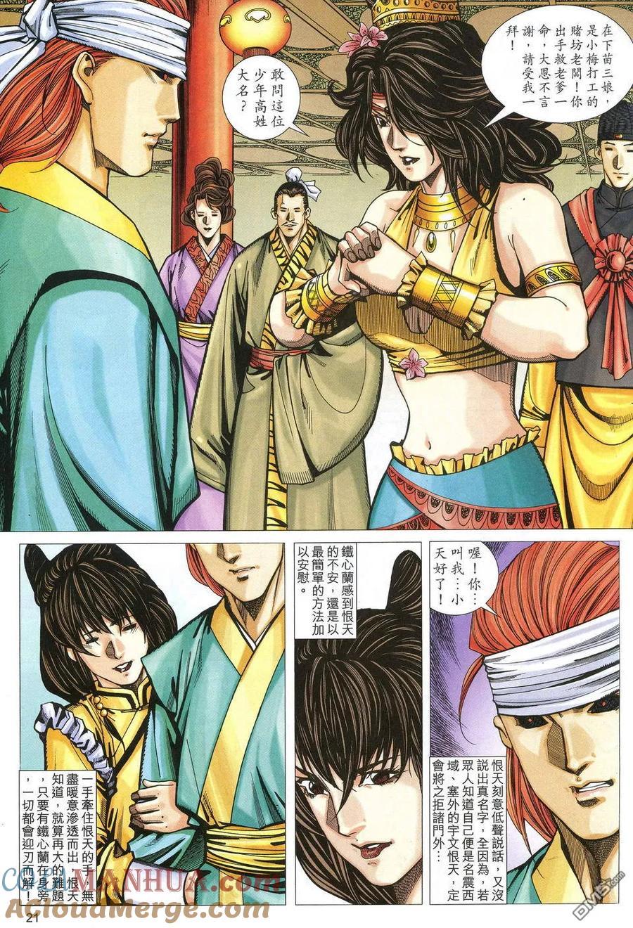 第21页