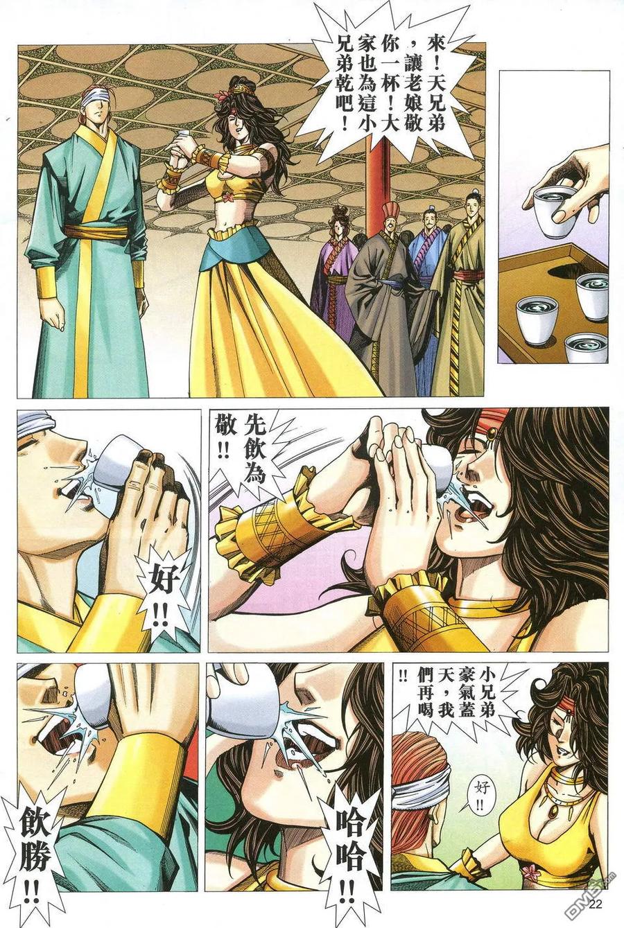 第22页