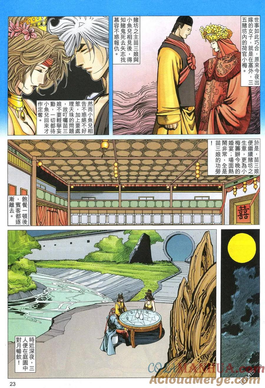 第23页