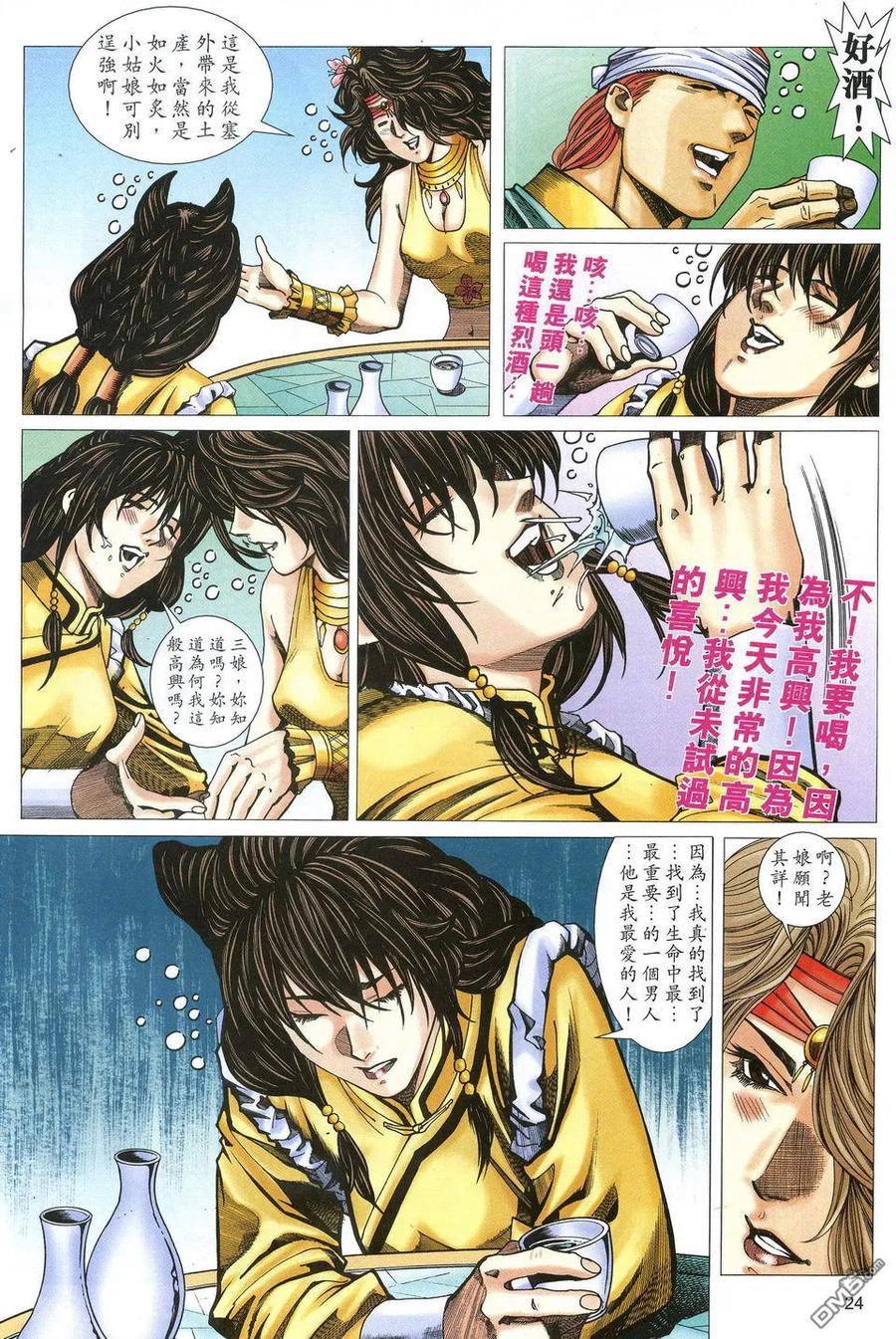 第24页