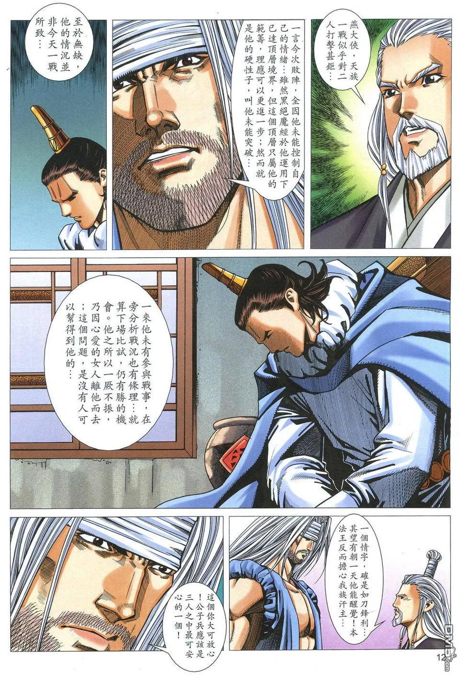 第12页