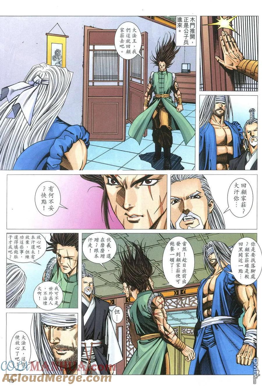 第13页
