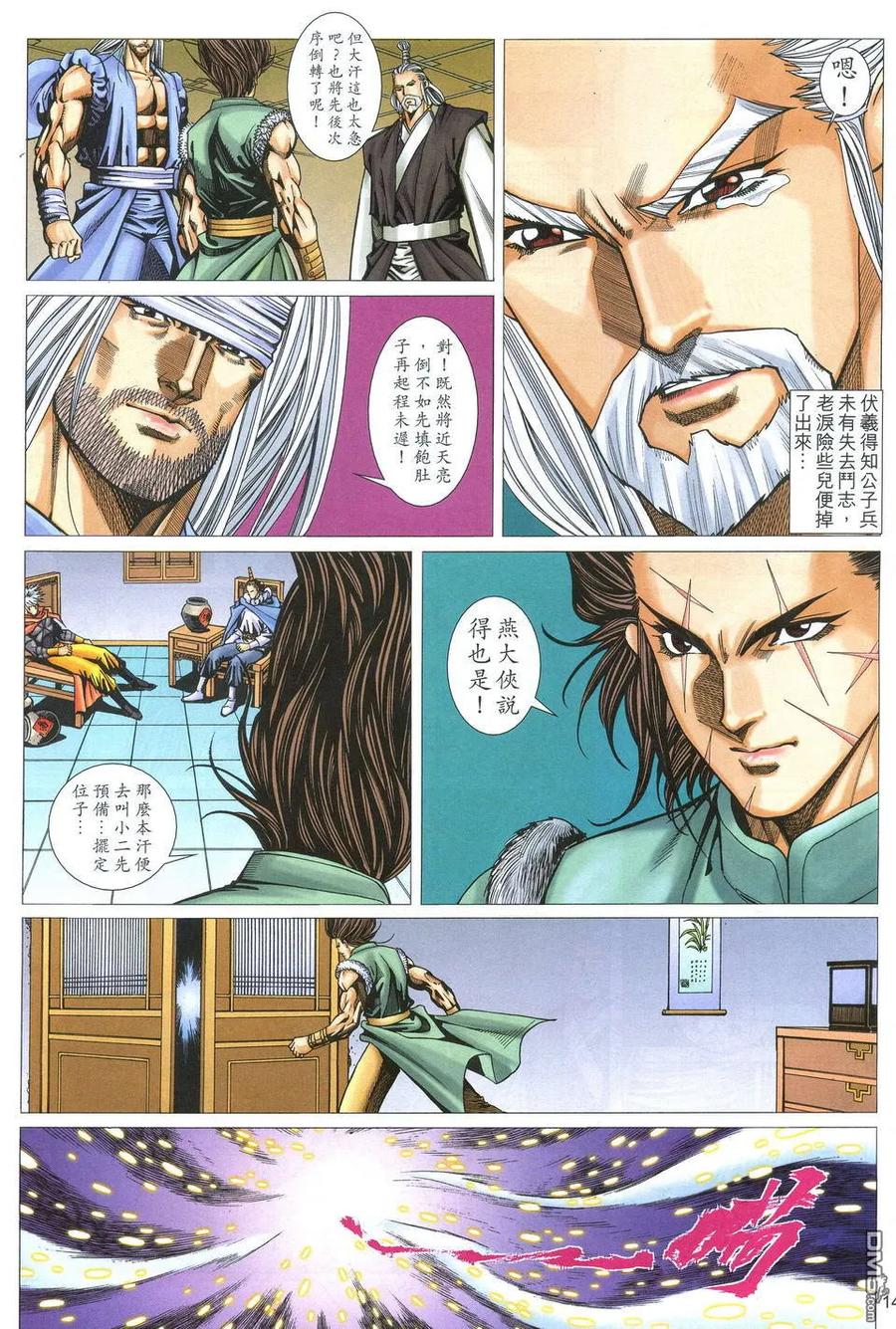 第14页