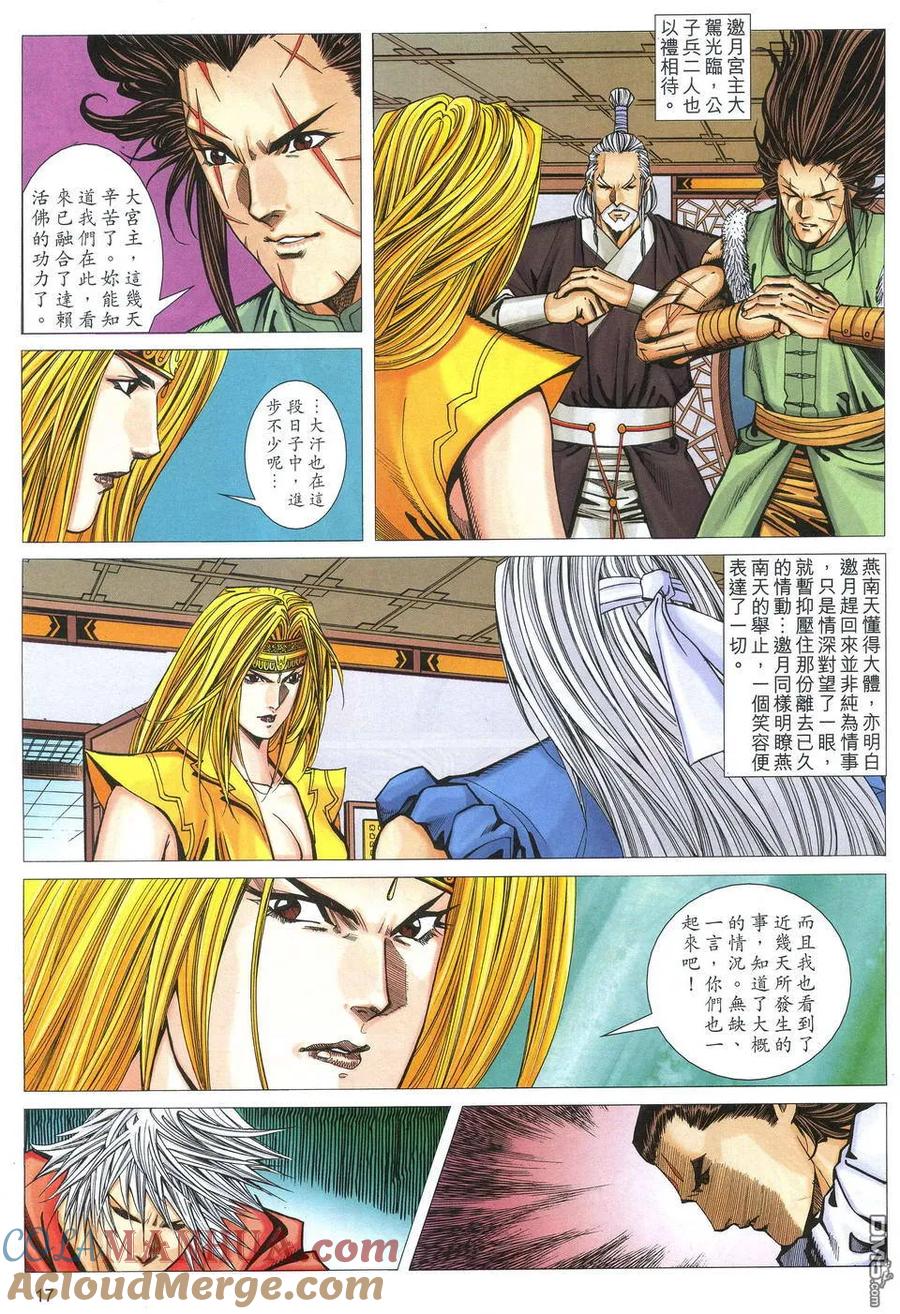 第17页