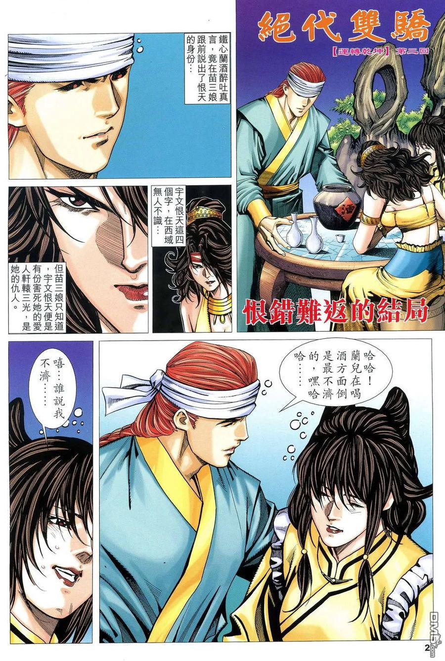 第2页