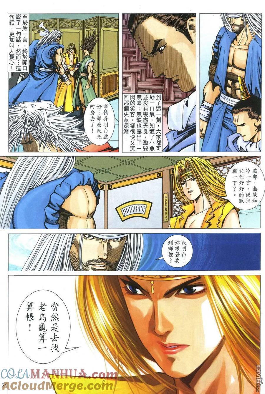 第21页