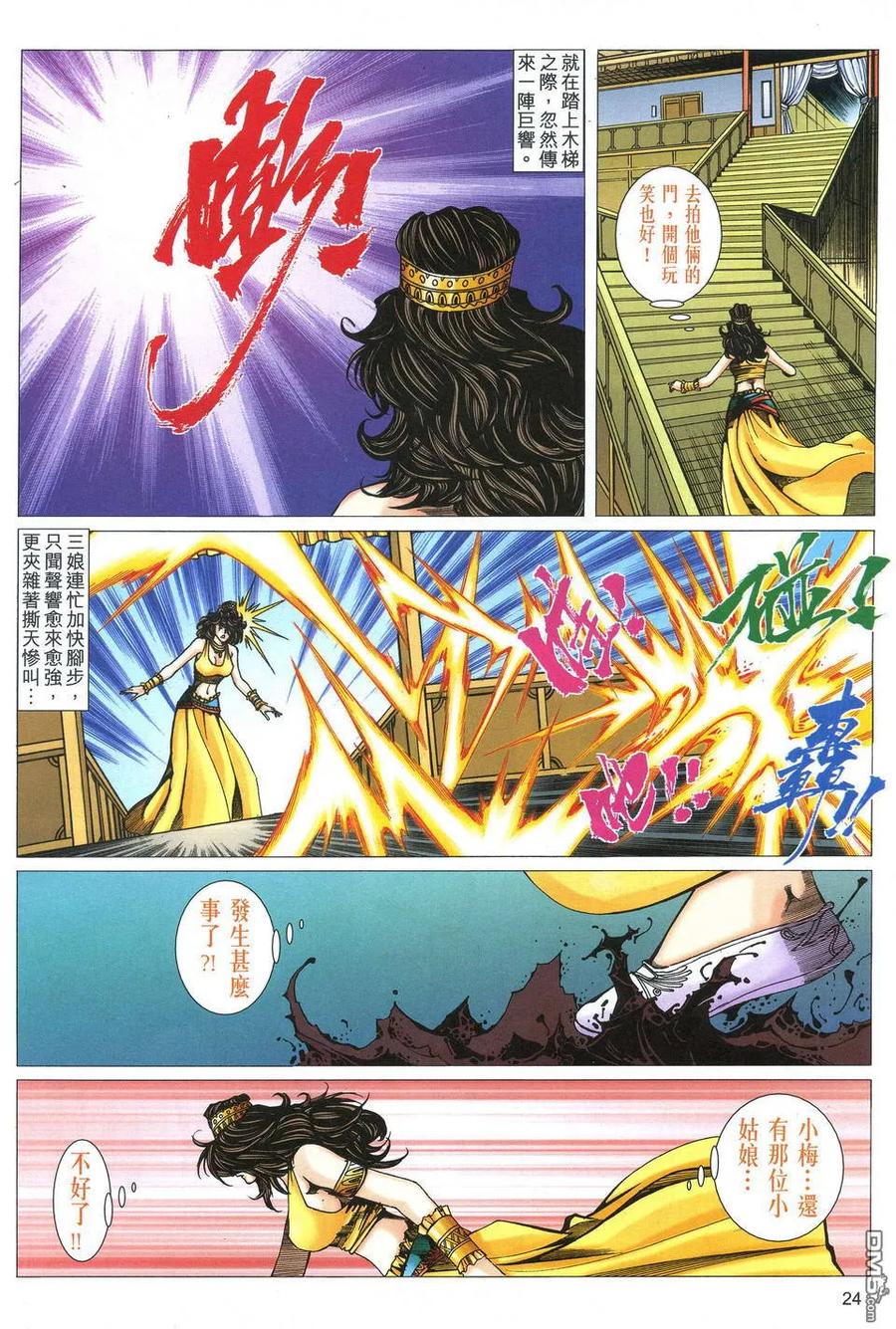第24页