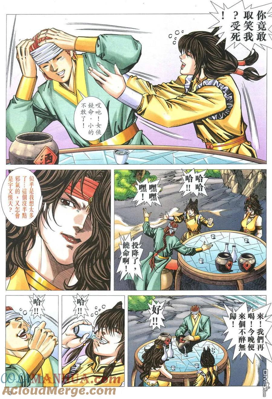 第3页