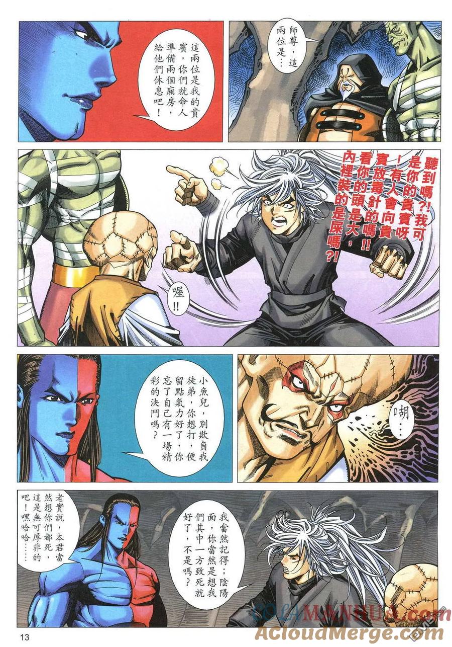 第13页