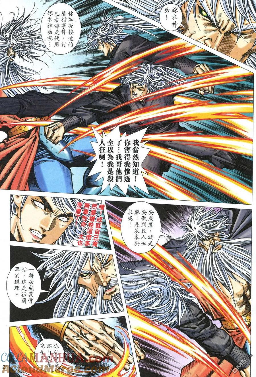 第21页