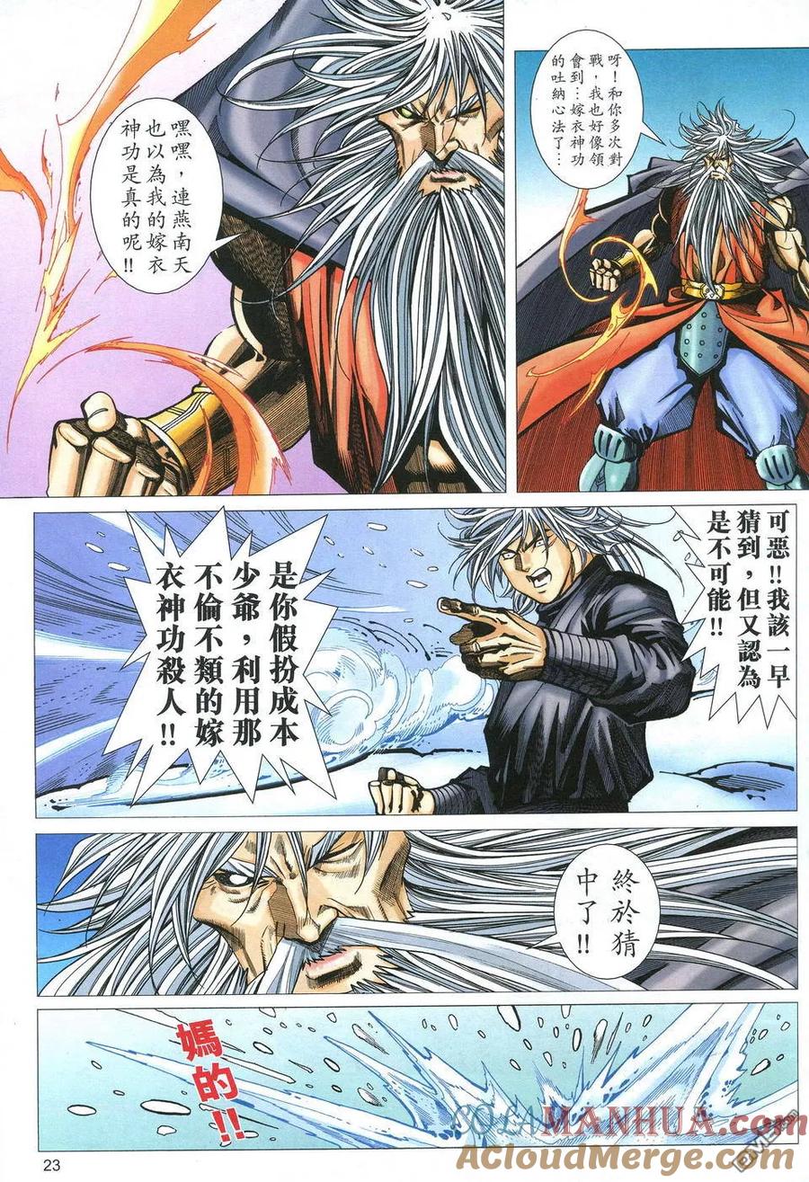 第23页