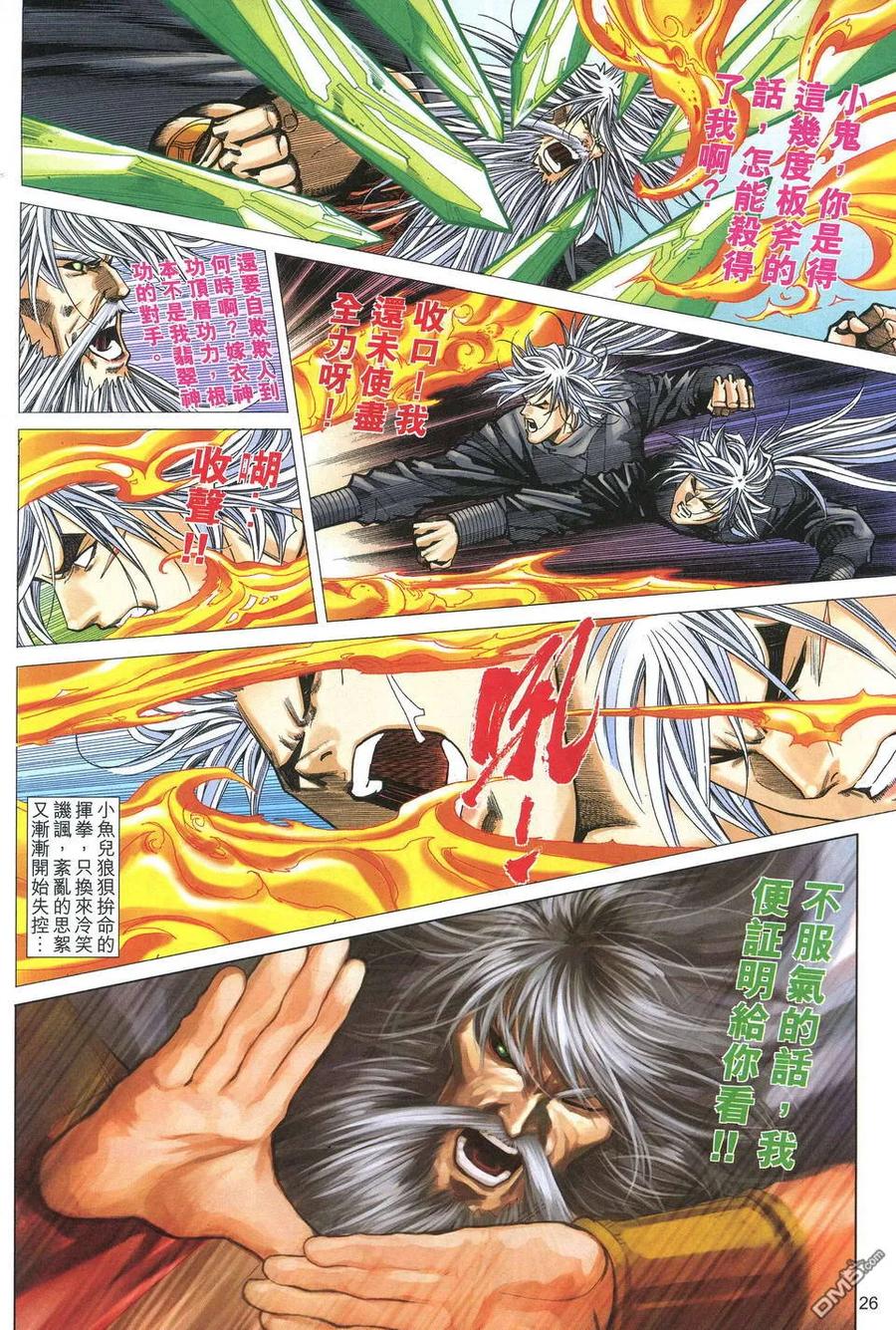 第26页