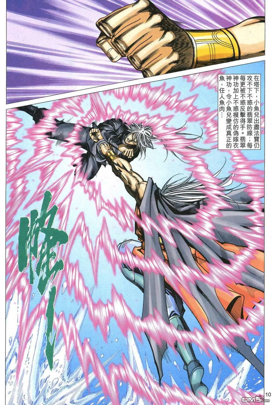 第10页