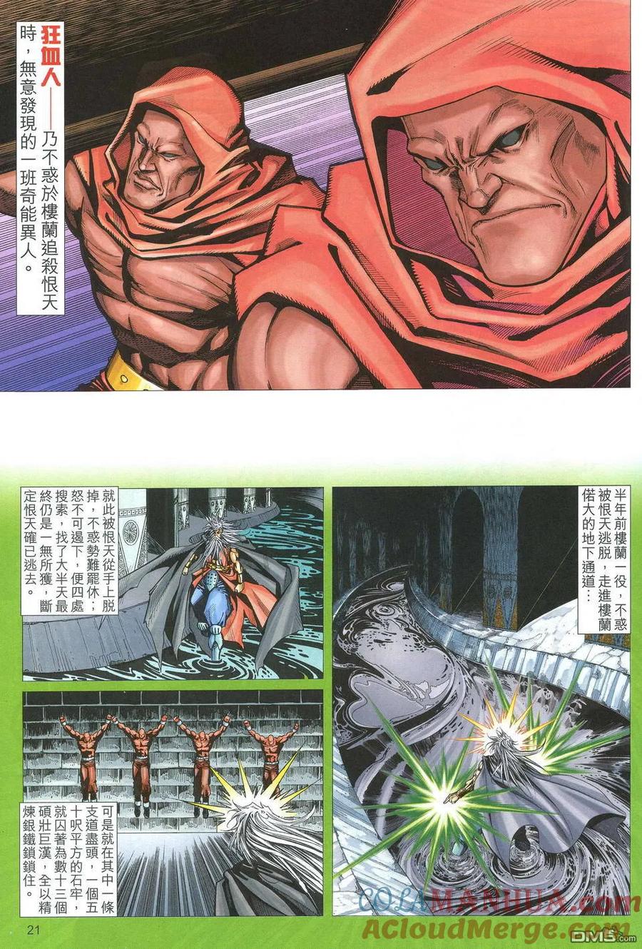 第21页