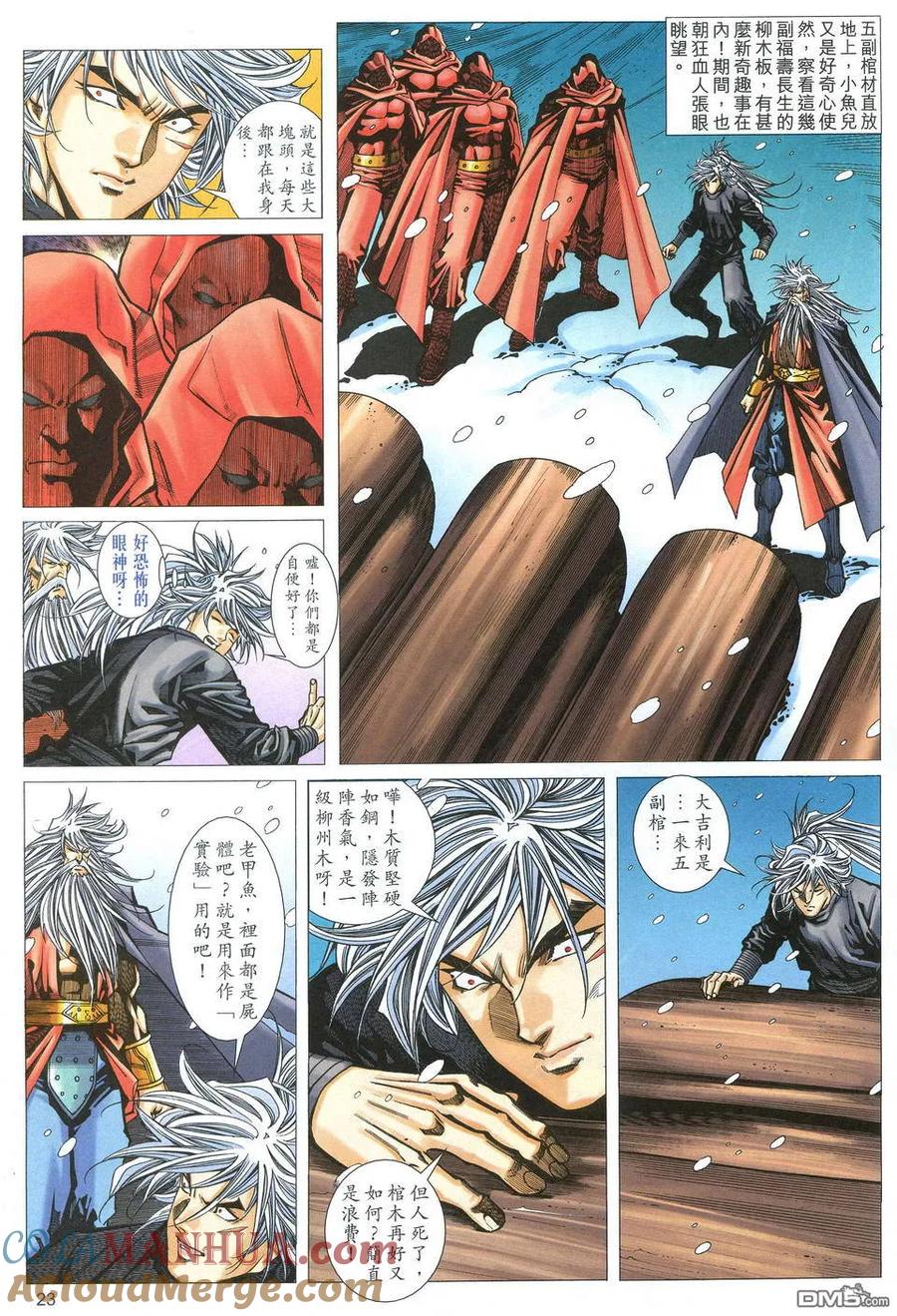 第23页