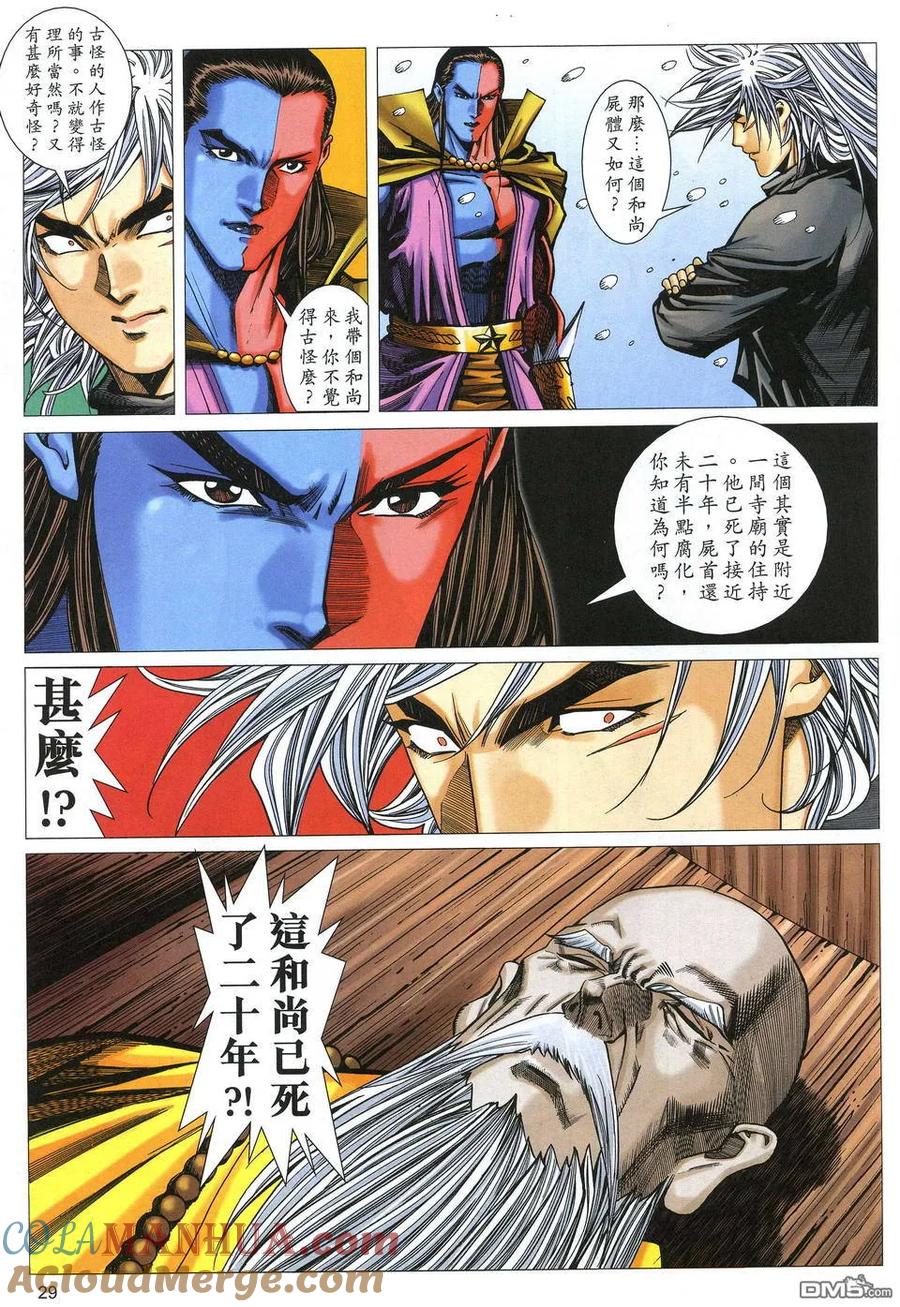 第29页