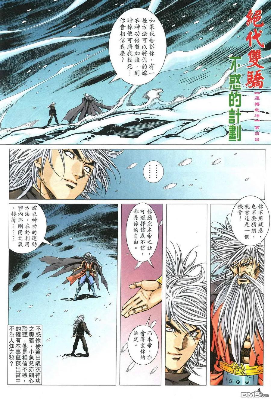 第4页