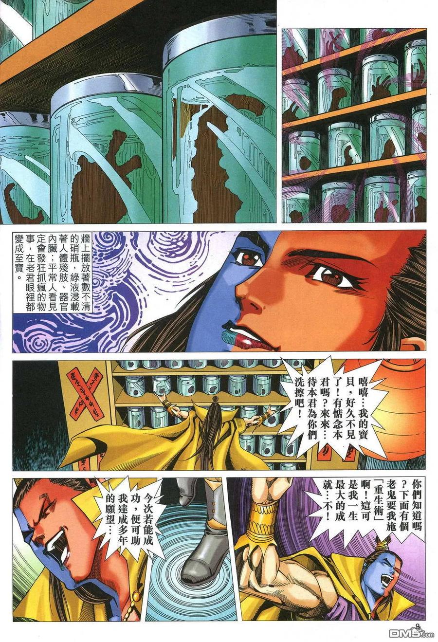第8页