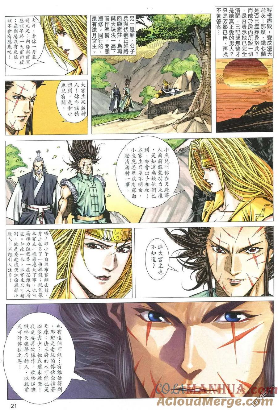 第21页