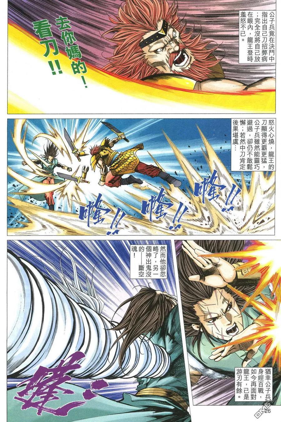 第26页