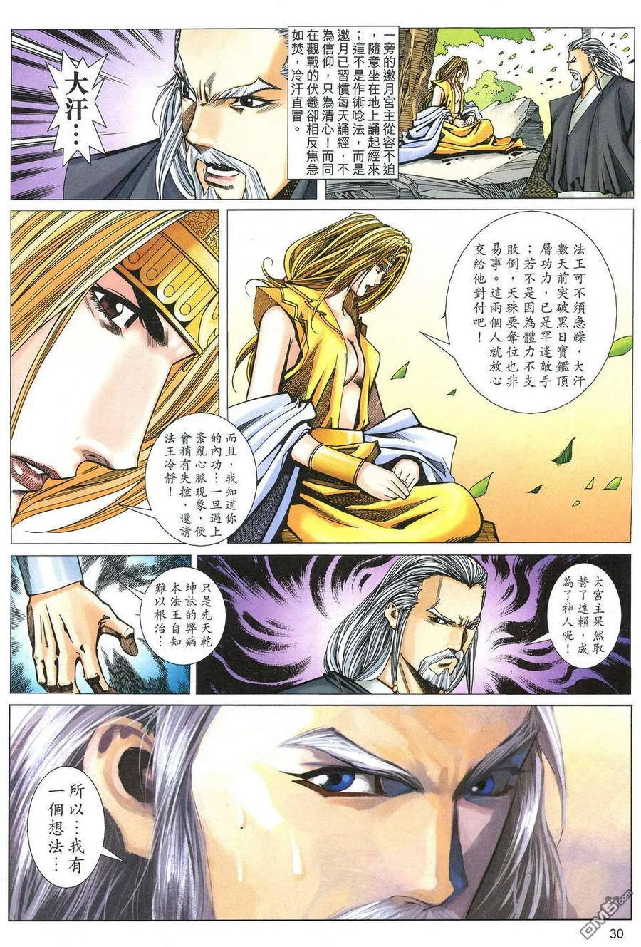 第30页