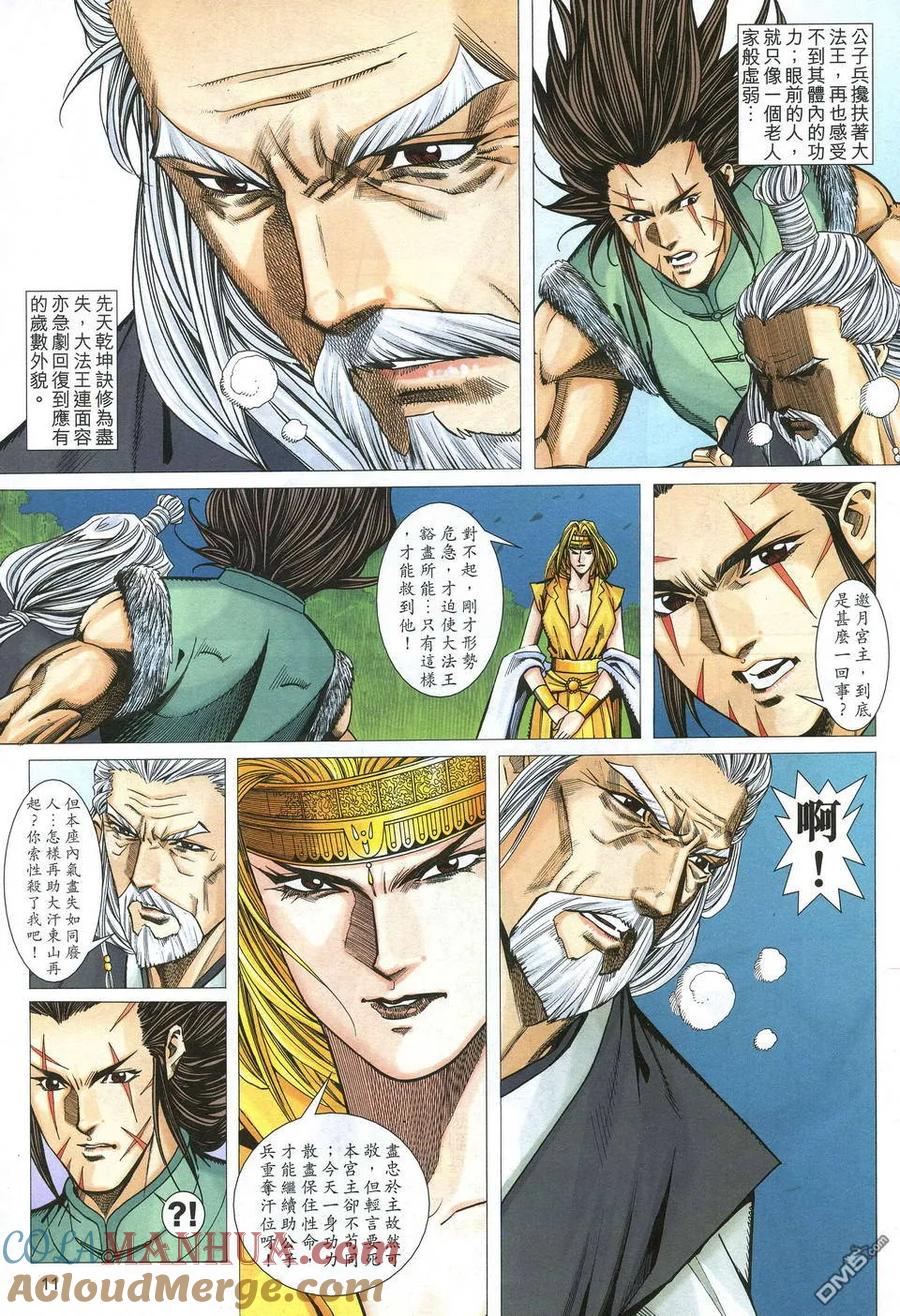 第11页