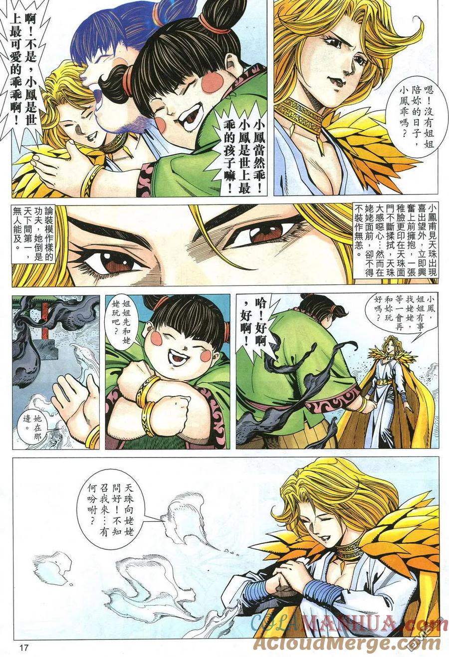 第17页