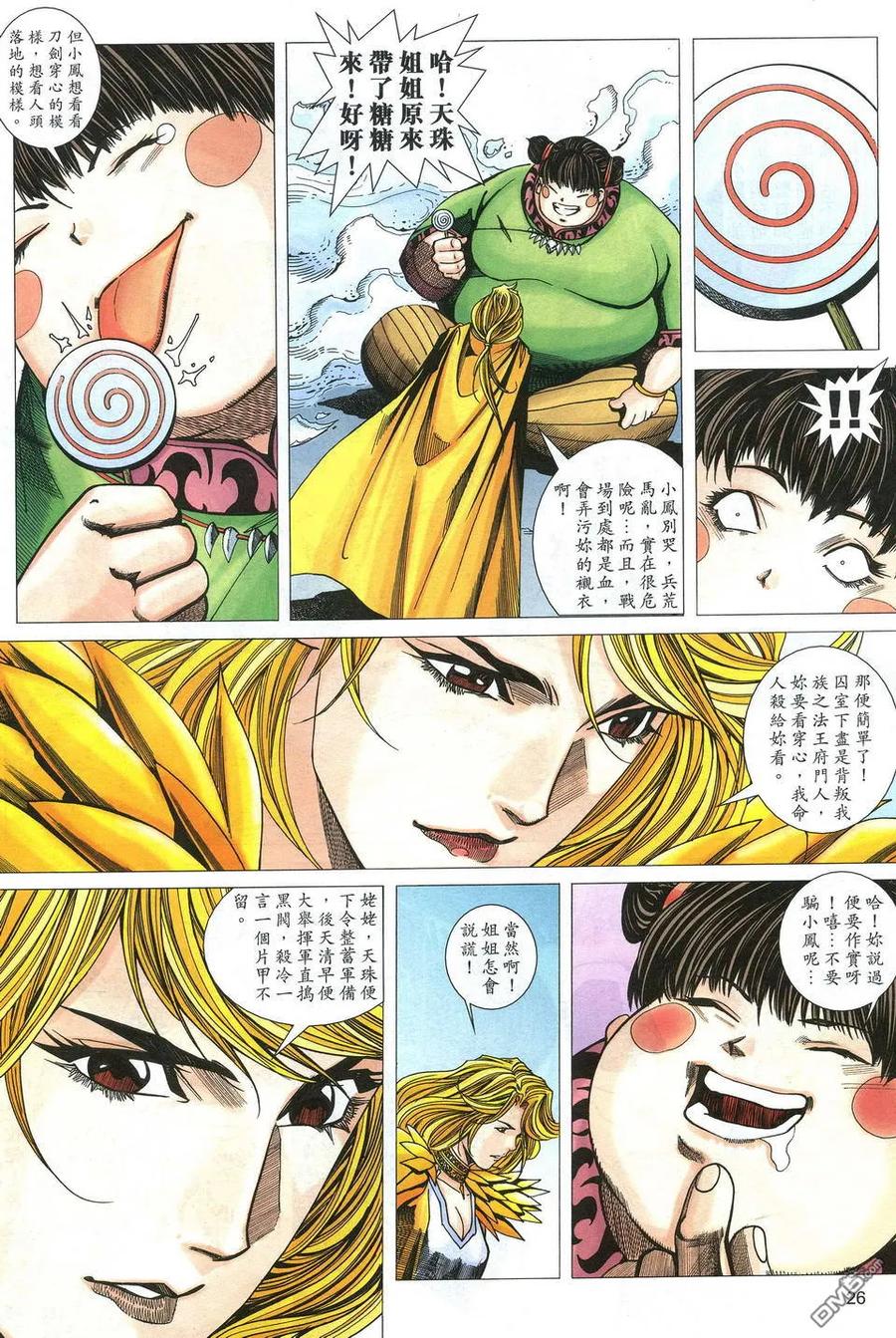 第26页