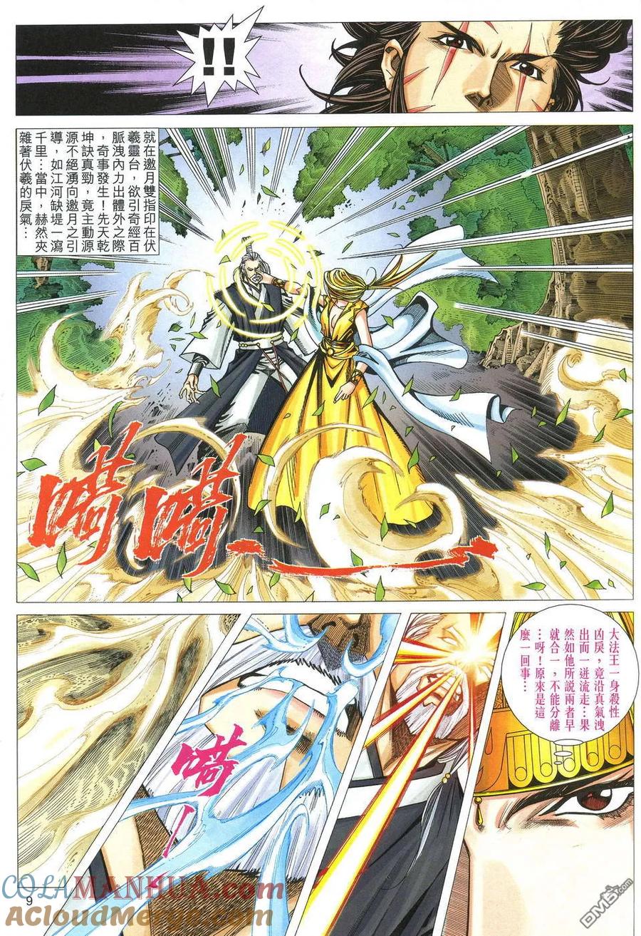 第9页