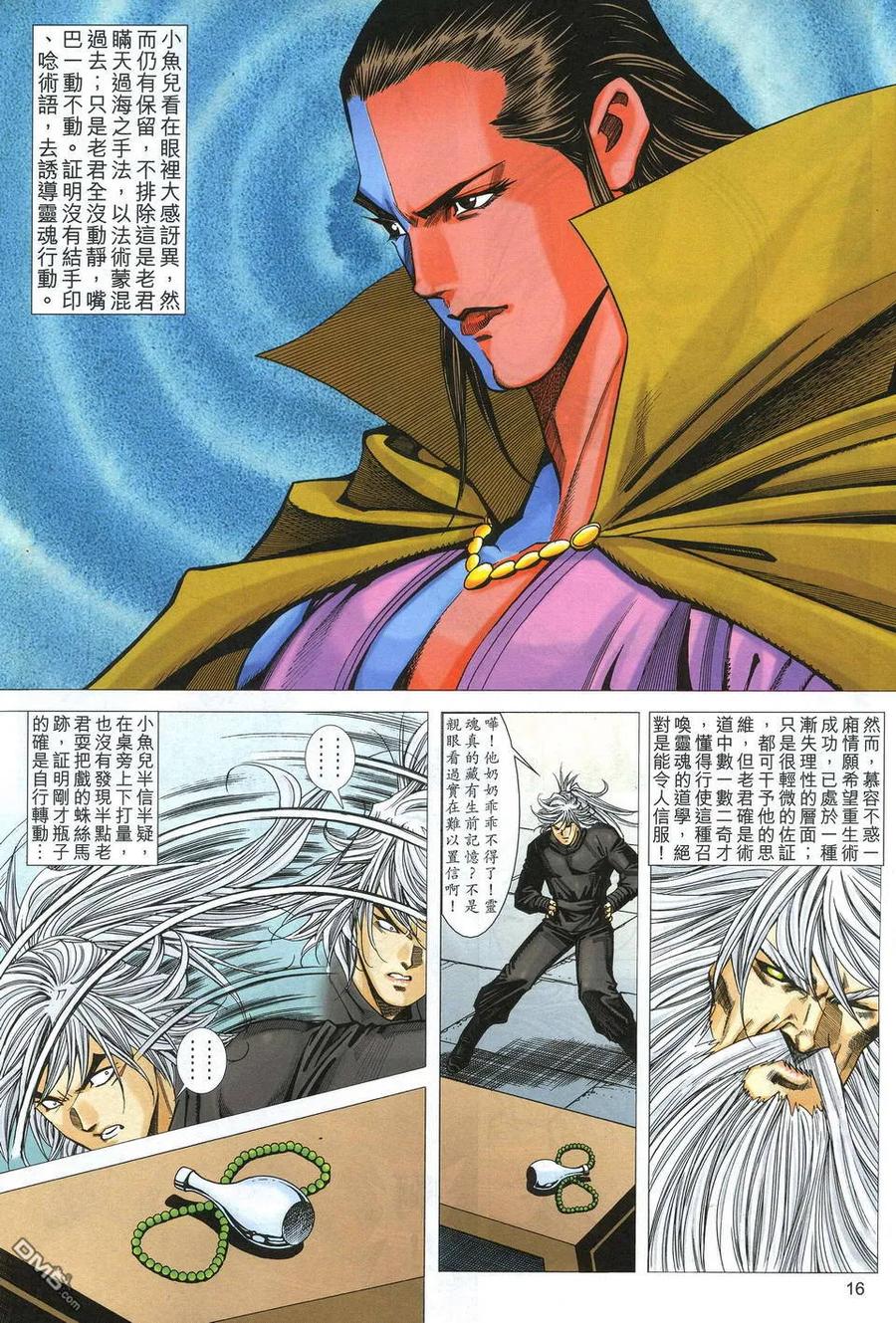 第16页