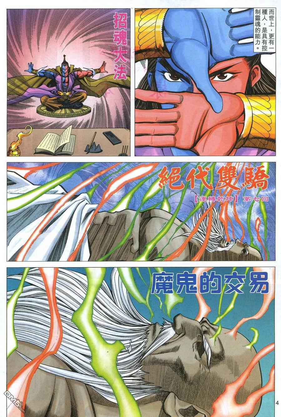 第4页