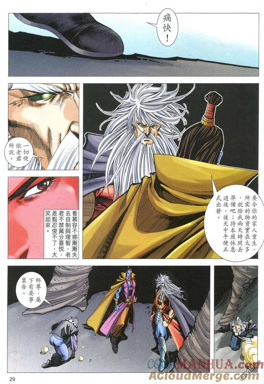 第29页