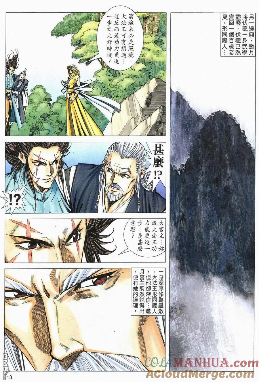 第13页