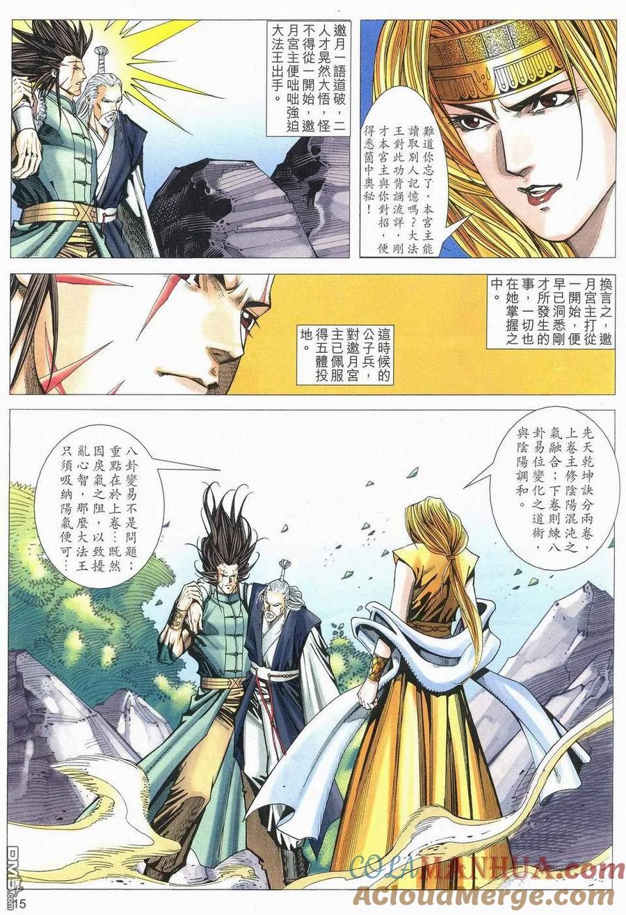 第15页