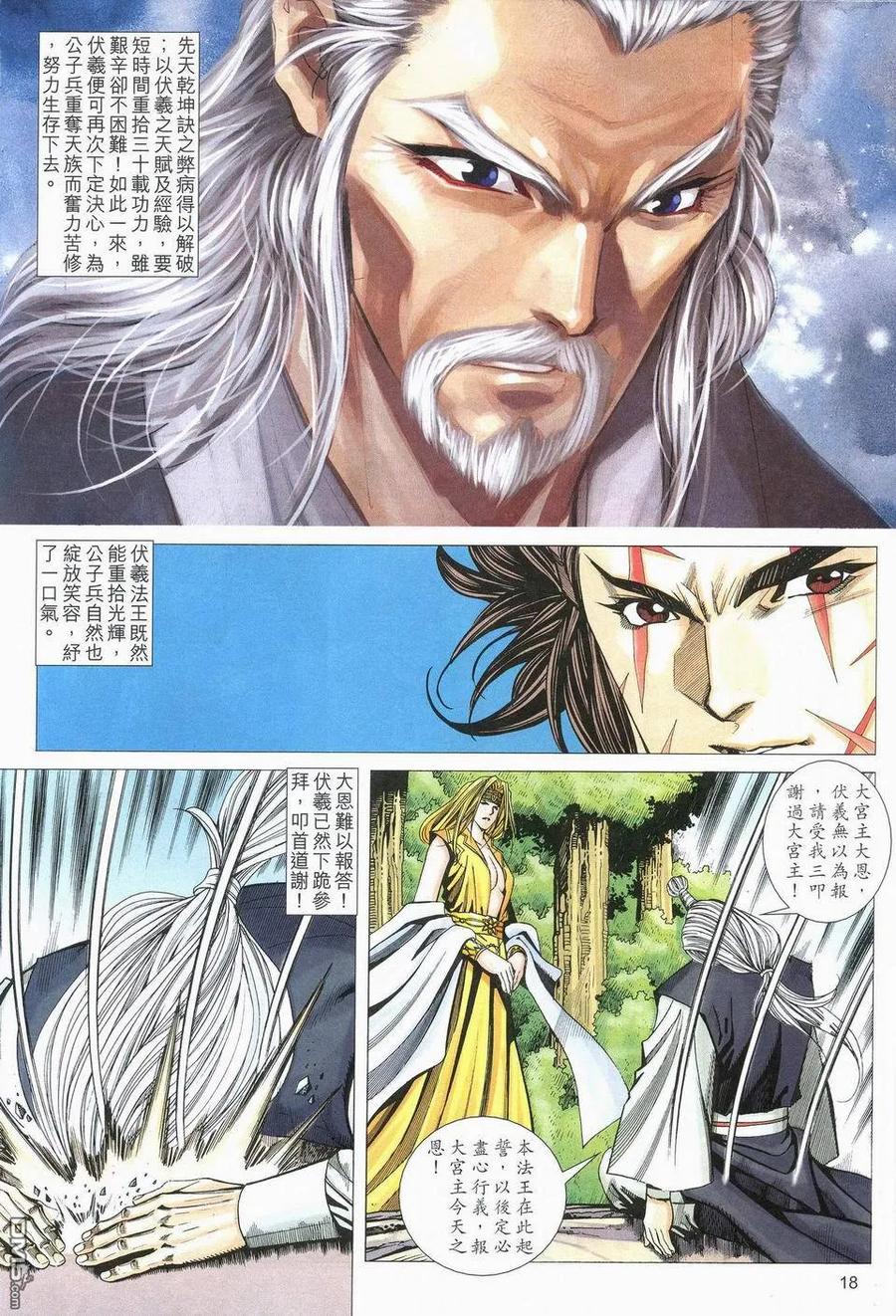第18页