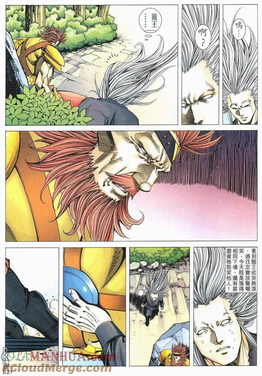 第21页