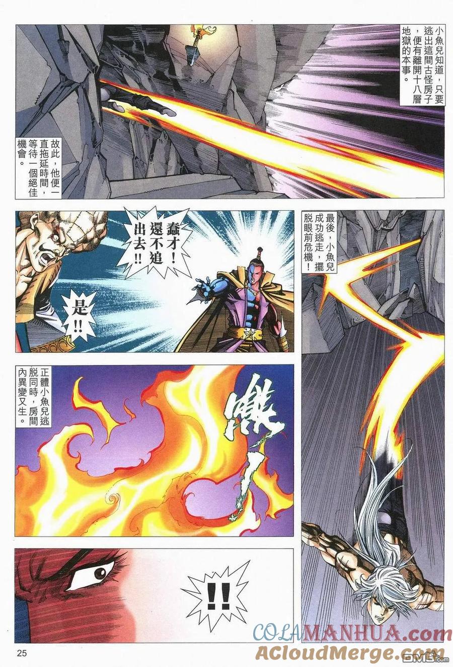 第25页