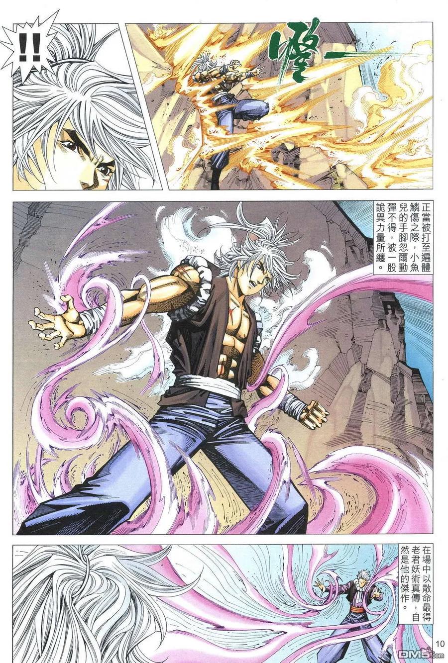 第10页