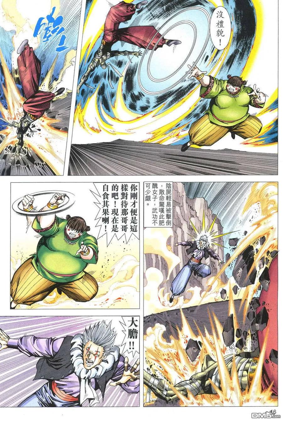 第16页
