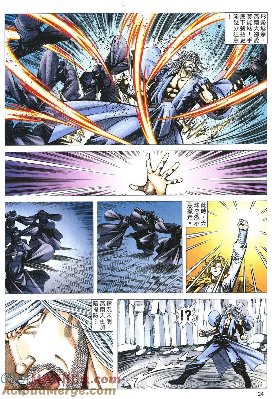 第23页