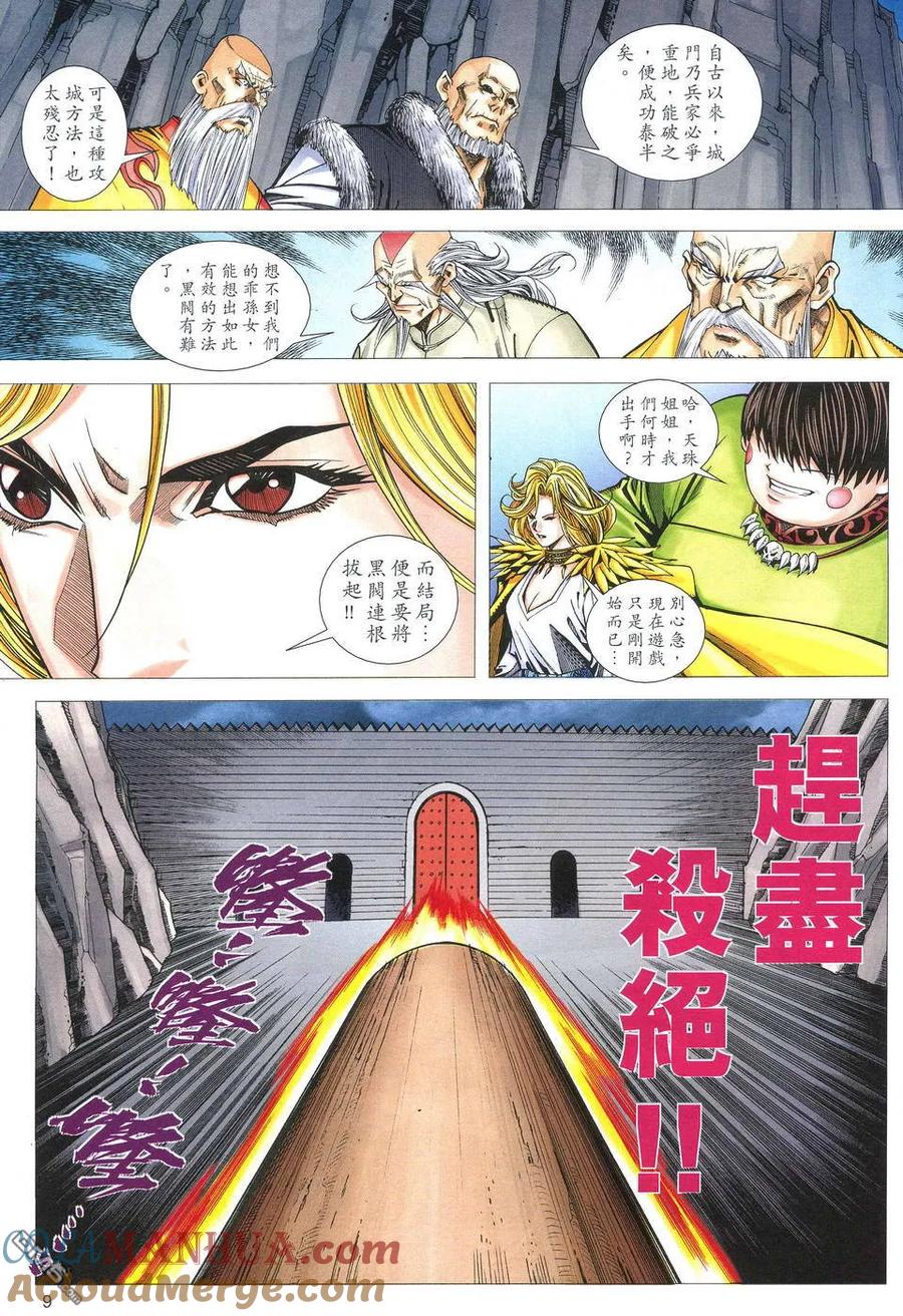 第9页