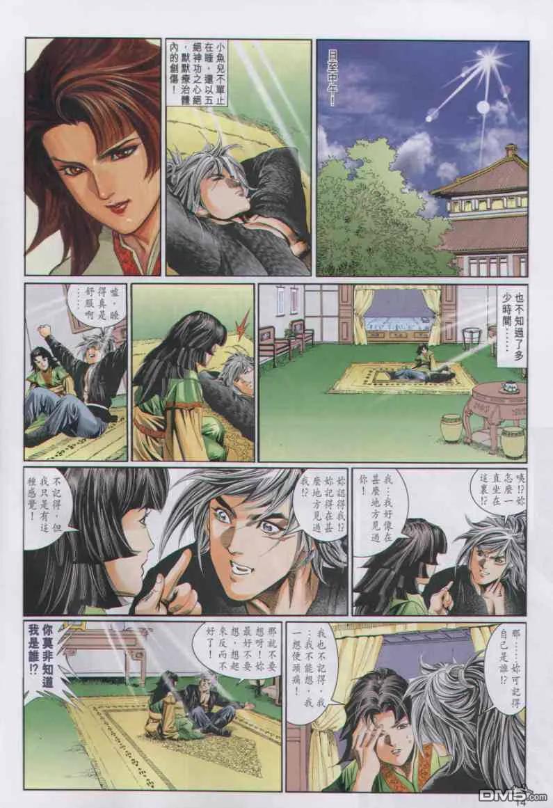第14页